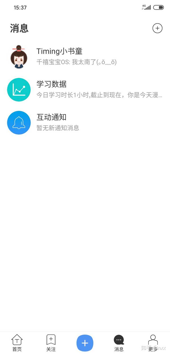 软件timing的账户怎么注销?