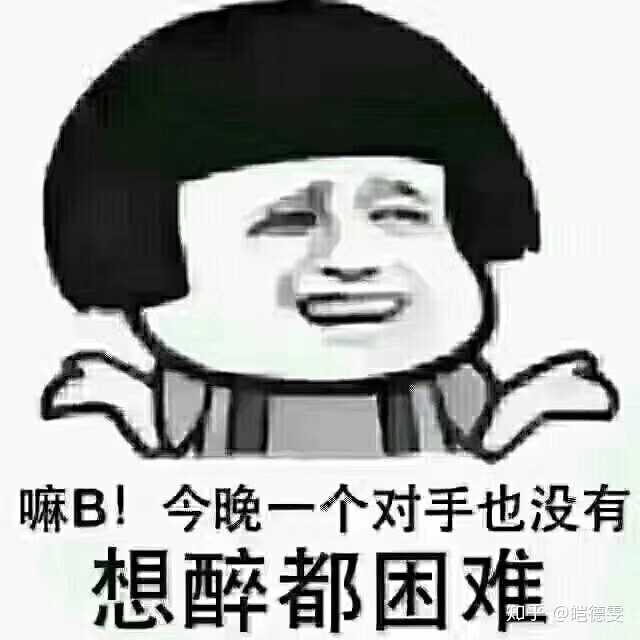 我也想喝醉的时候打电话给喜欢的人, 可是, 我根本喝不醉