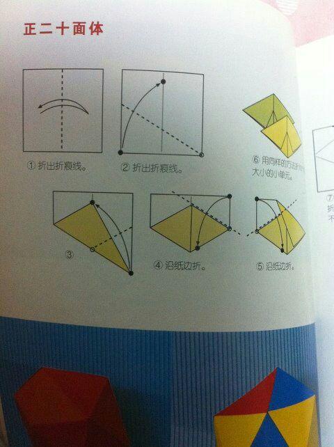 如何折正二十面体?