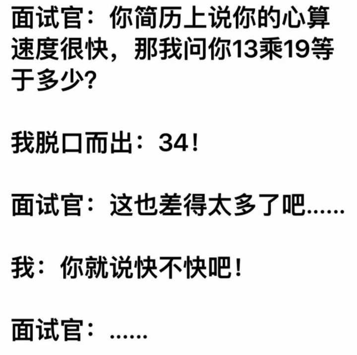 有哪些让人笑到肚子疼的搞笑段子?