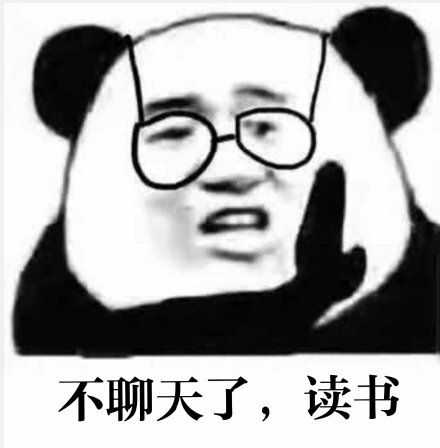 有没有哪些沙雕又读书的头像?