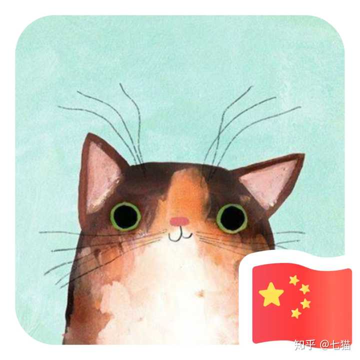 七猫 有没有这个卡通猫的原图～ 换了个国旗头像,想换回来的时候