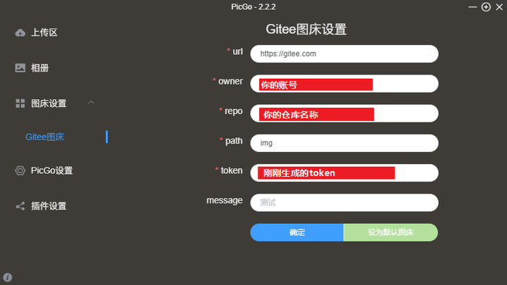 windows版的typora有没有支持图床的插件?