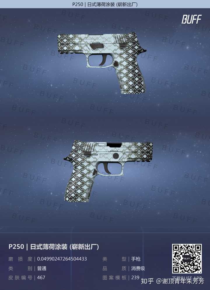 csgo中有哪些让你玄学的皮肤?