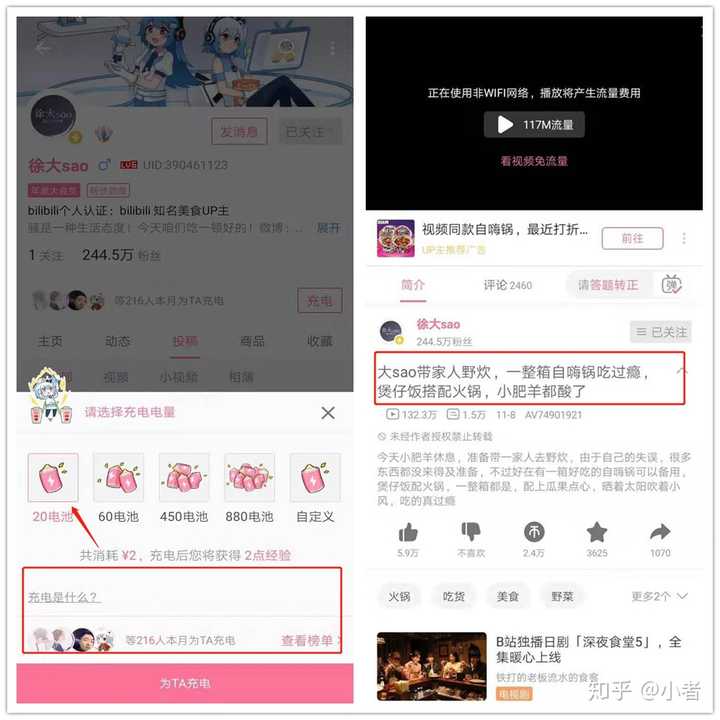 做b站up主赚钱吗?