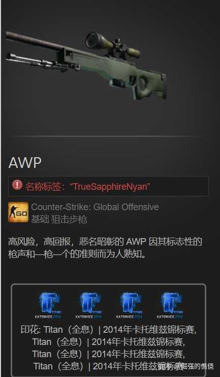 csgo里为什么14卡托贴纸那么贵?