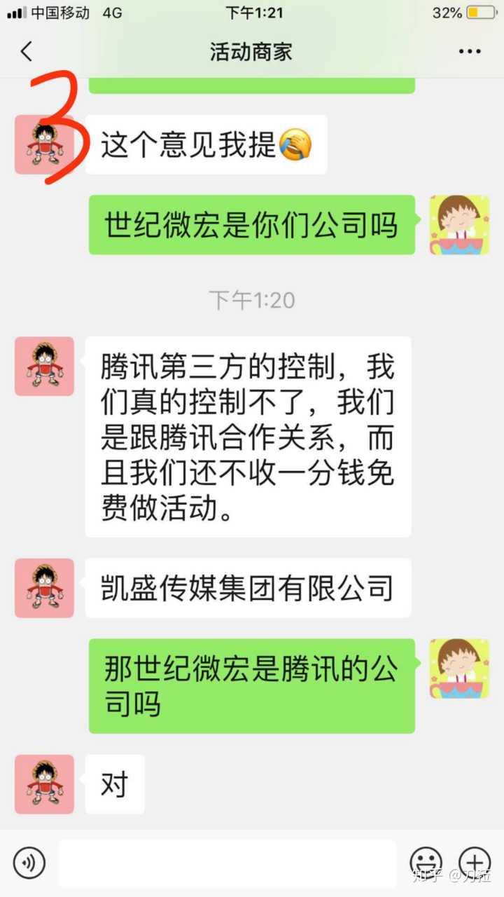 微信平台投票送礼物功能是否有违规嫌疑?