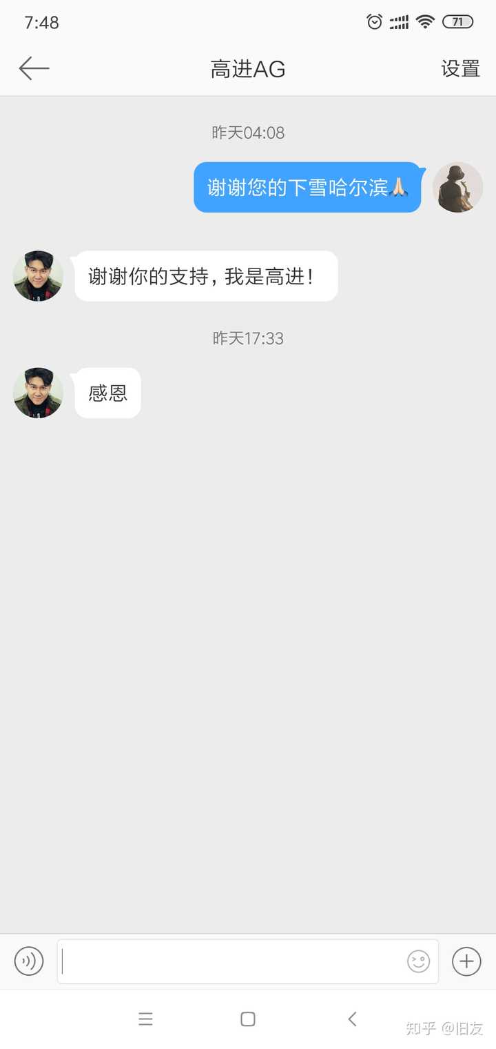 怎么评价高进的《下雪哈尔滨》?