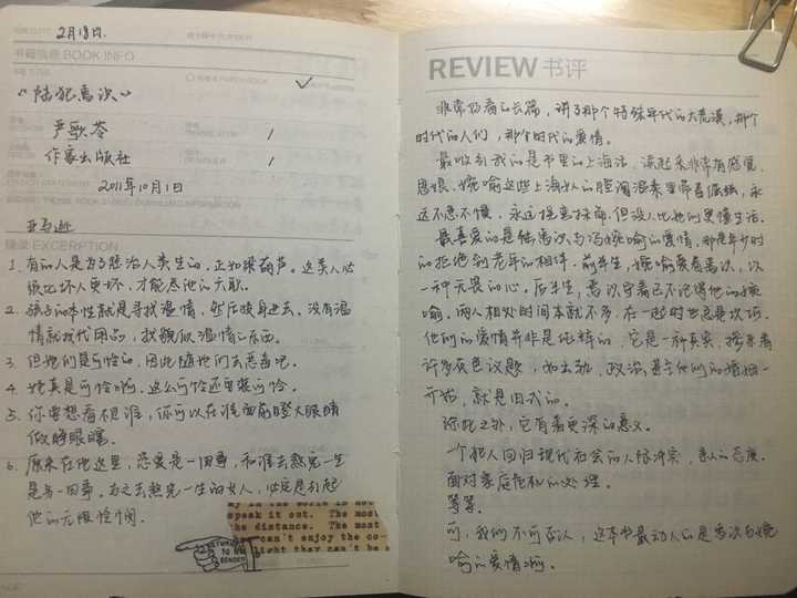 如何阅读一本书_大家上图来晒晒你的读书笔记,学习下不同的笔记模板?
