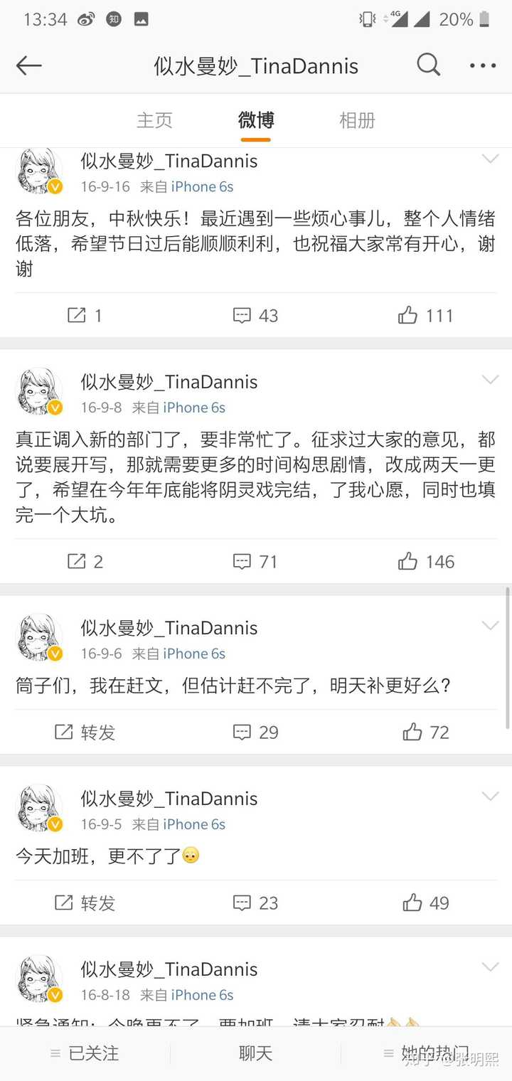 好久没有tinadannis的消息了,她怎么了?