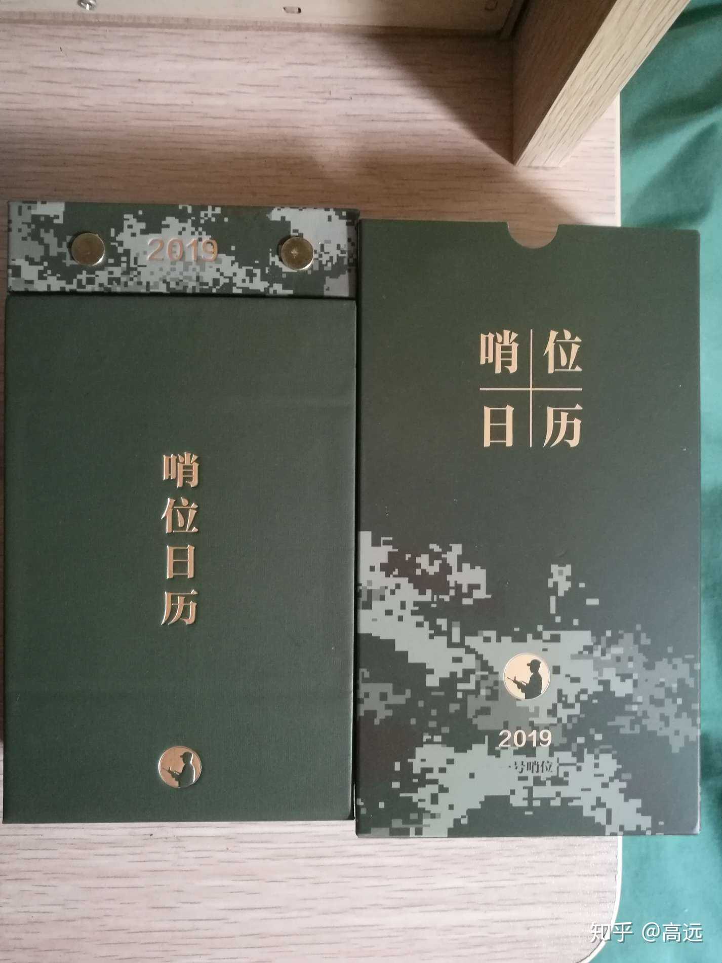 谢谢一号哨位的礼物