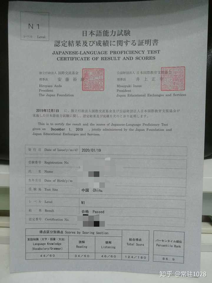 日语n2注册收不到验证码