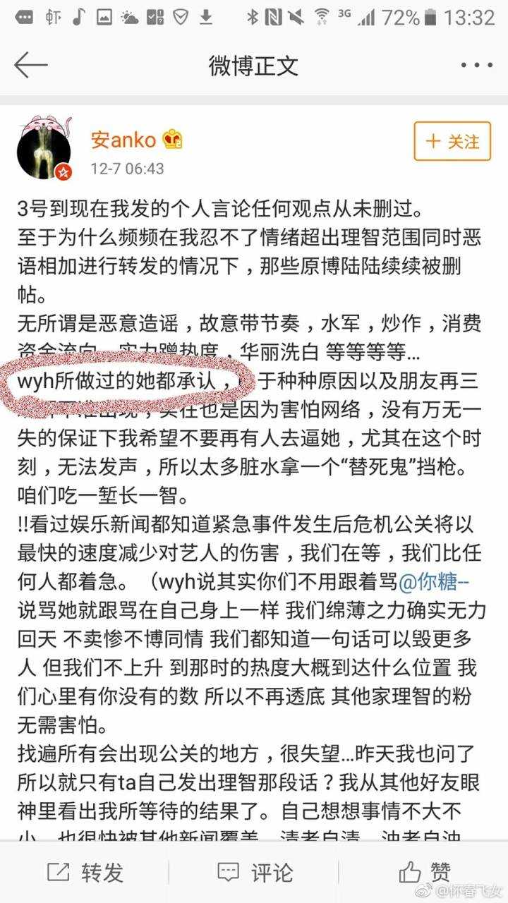 如何看待孟子坤因为自己女朋友而怼粉丝呢?
