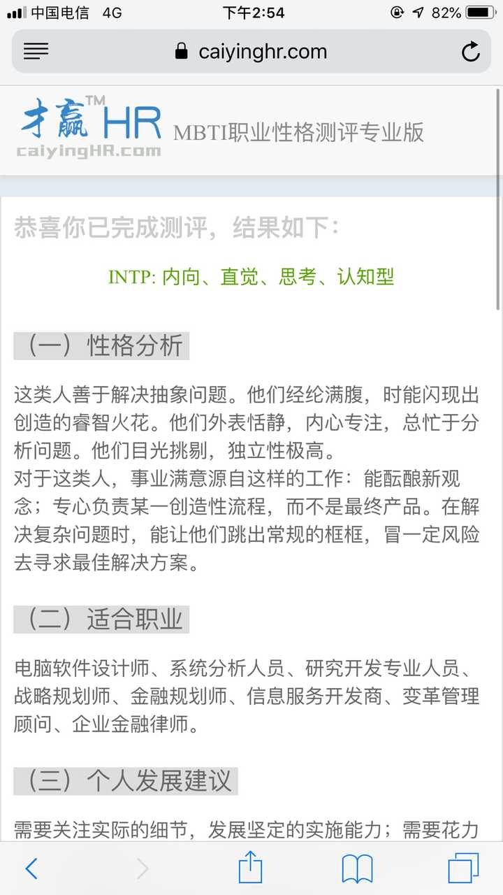 intp型女性是不是很少?比例是多少 知乎