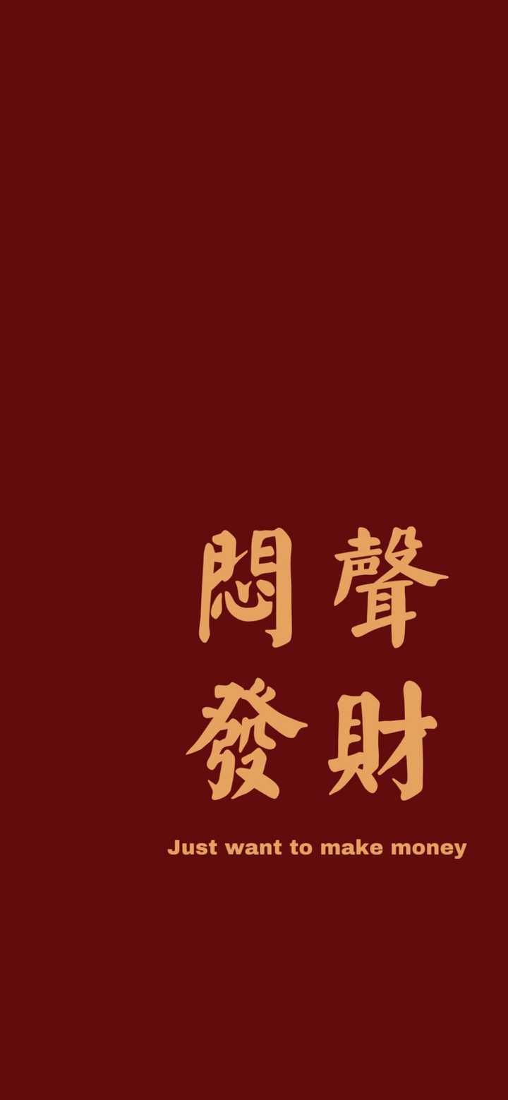 各位分享一些全面屏的中国红壁纸.谢谢了?