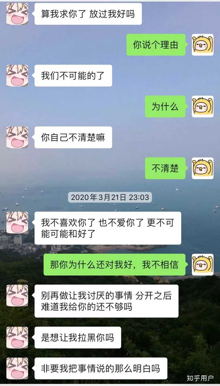 你们刚在一起时候和分手的聊天记录会让你感到绝望吗?