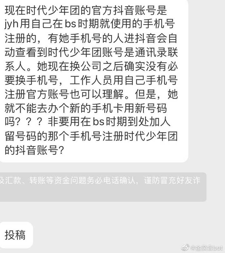 不知道你是不是金奕含 如果是的话 我只想说金奕含最好滚出时代峰峻