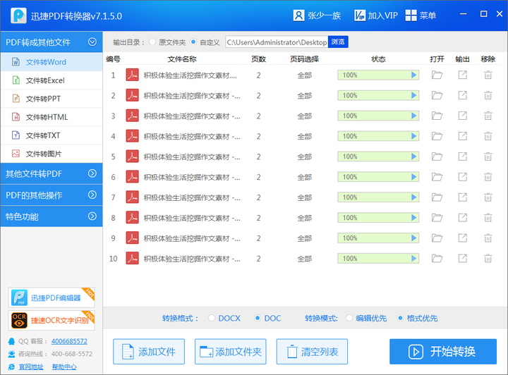 打开word显示宏_打开word文档显示appcrash_word打开显示文件转换