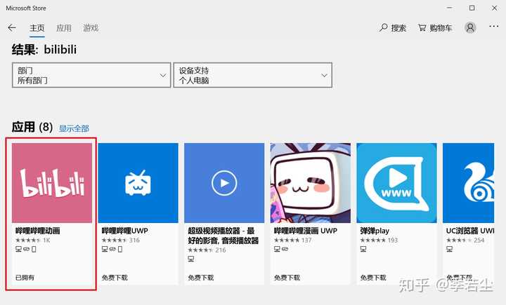 电脑哔哩哔哩网页中的视频如何下载  第1张