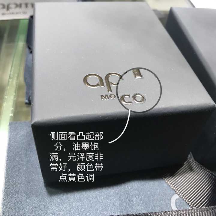 apm monaco怎么辨别真假?