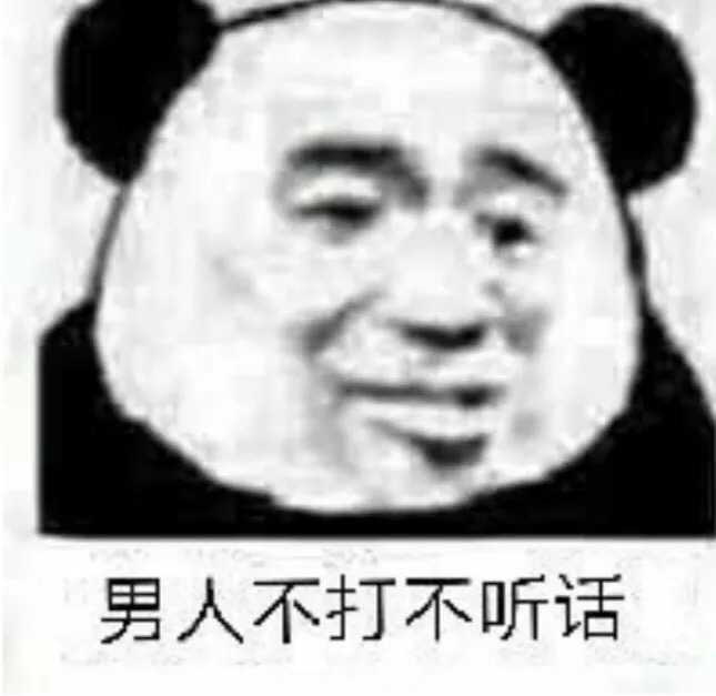 你们都用过哪些超级怼人的表情包?