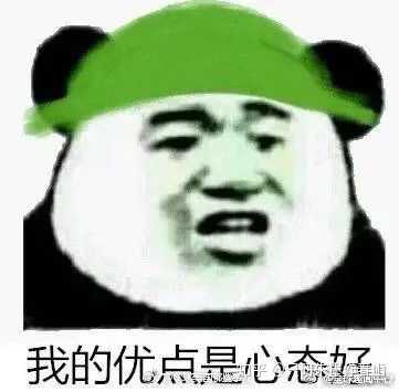 有哪些能笑疯的表情包?