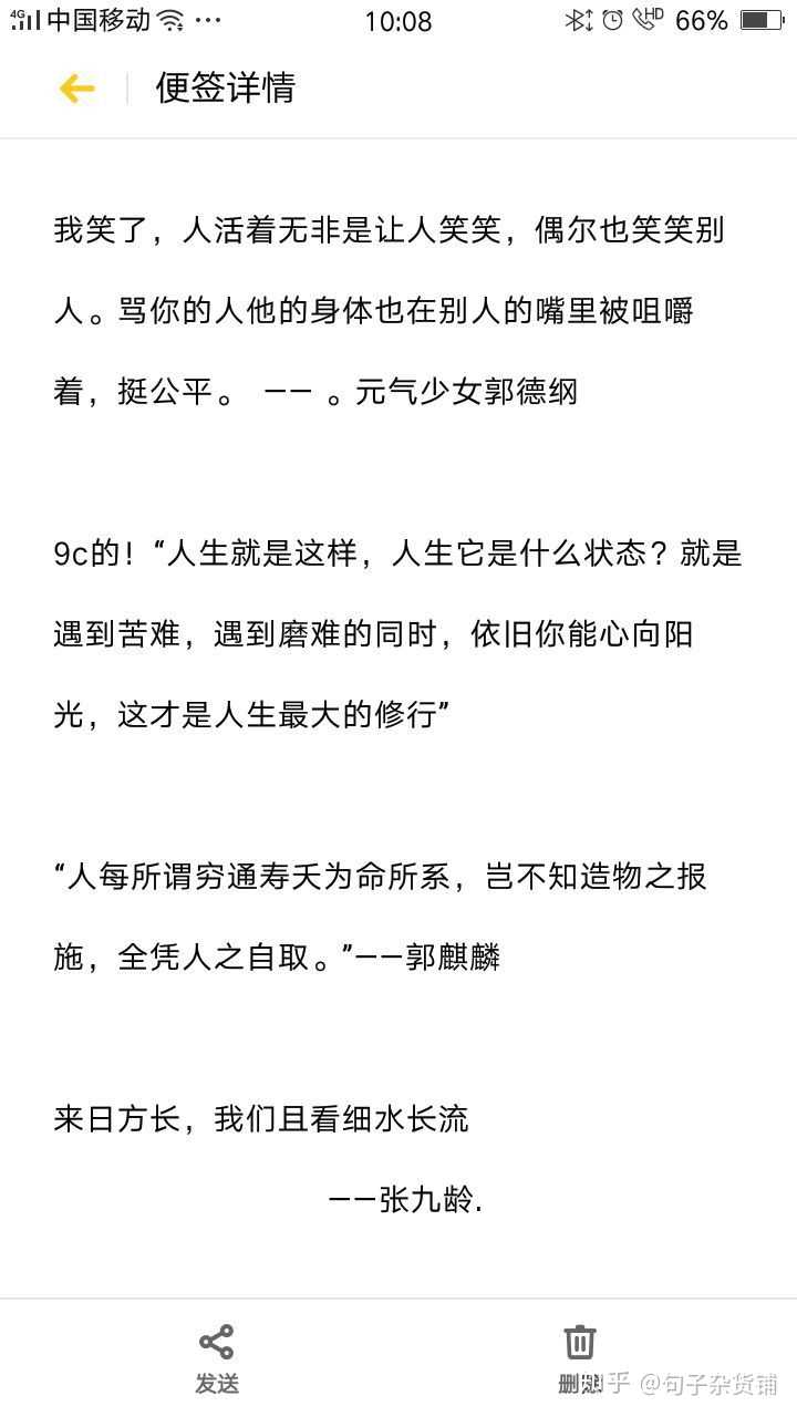 你见过那些关于德云社心动文案或句子?