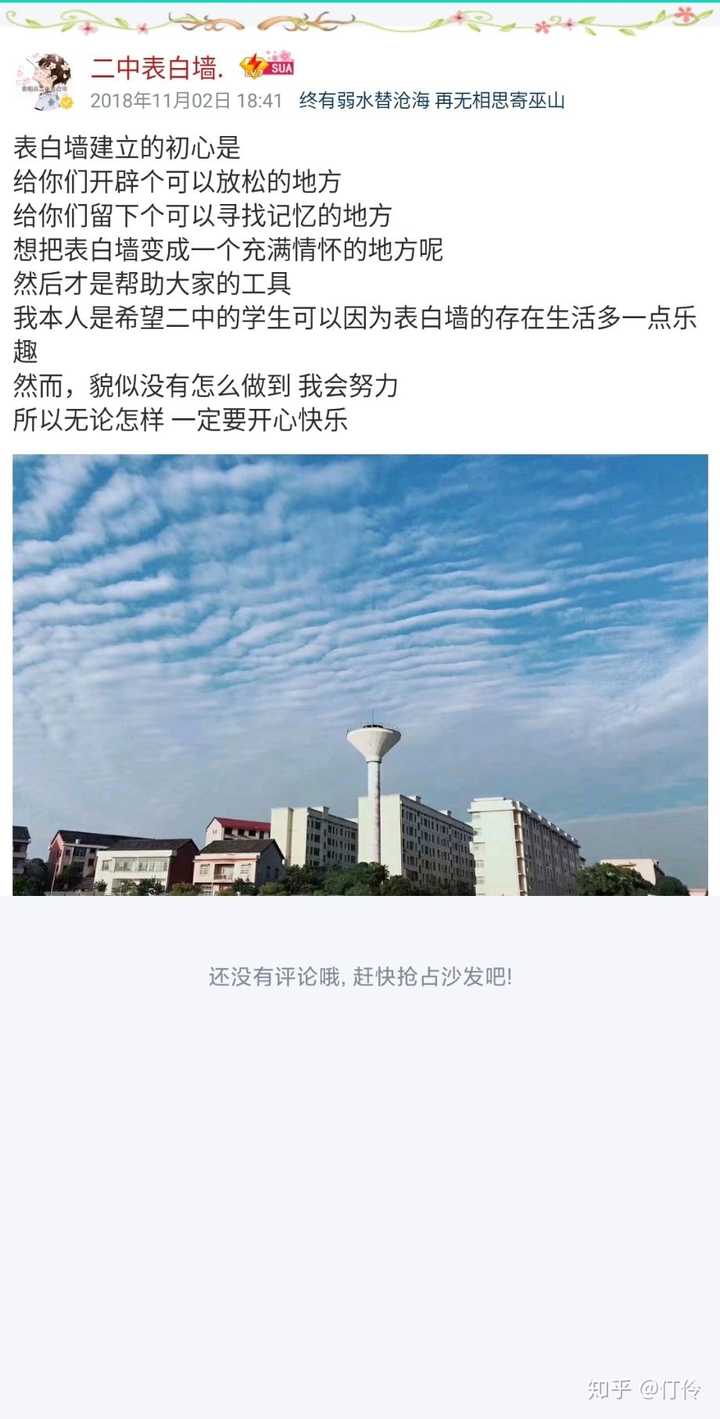 欢迎大家关注墙墙空间哦 qq号在上面这张图的背景上 做这个表白墙抱