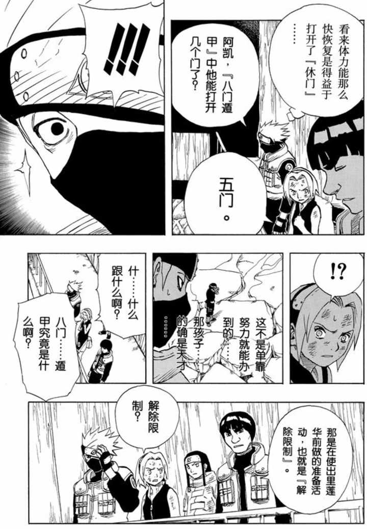 《火影忍者》最打动你的是哪种情感?