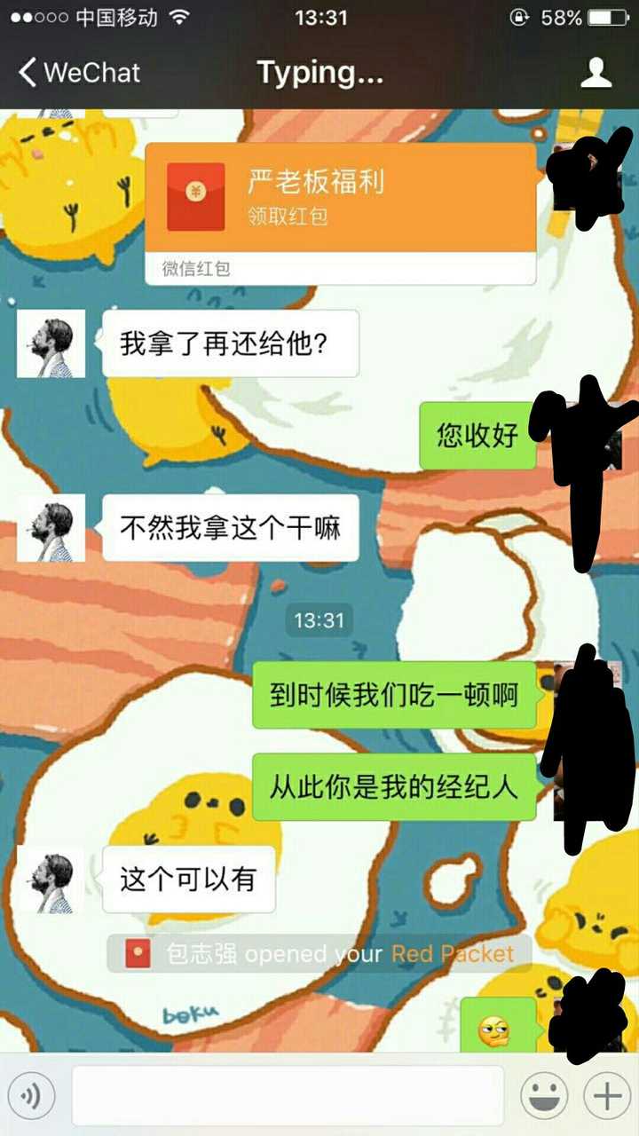 原本只是感觉她有趣和她聊聊,被她机智的拒绝撩到了 收了我红包,然后
