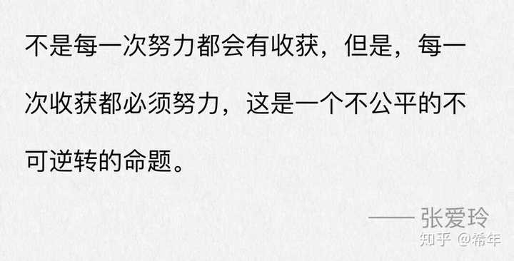 平安喜乐 209 人赞同了该回答 如果你不够优秀,遇见也不配拥有