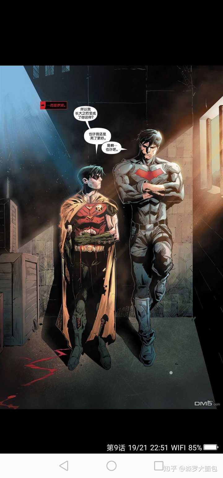 dc漫画中超级英雄和反派都是如何看待及评价蝙蝠侠呢?