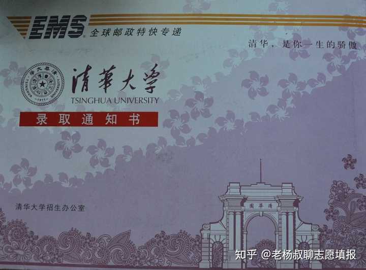 清华北大哪里好?