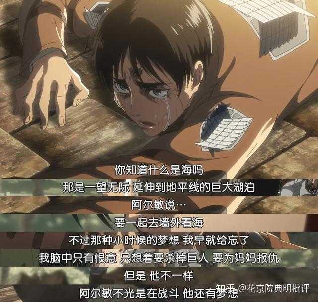 艾伦被兵长一拳打掉了一半的牙,他哭着对兵长说:"兵长,你知道什么是海