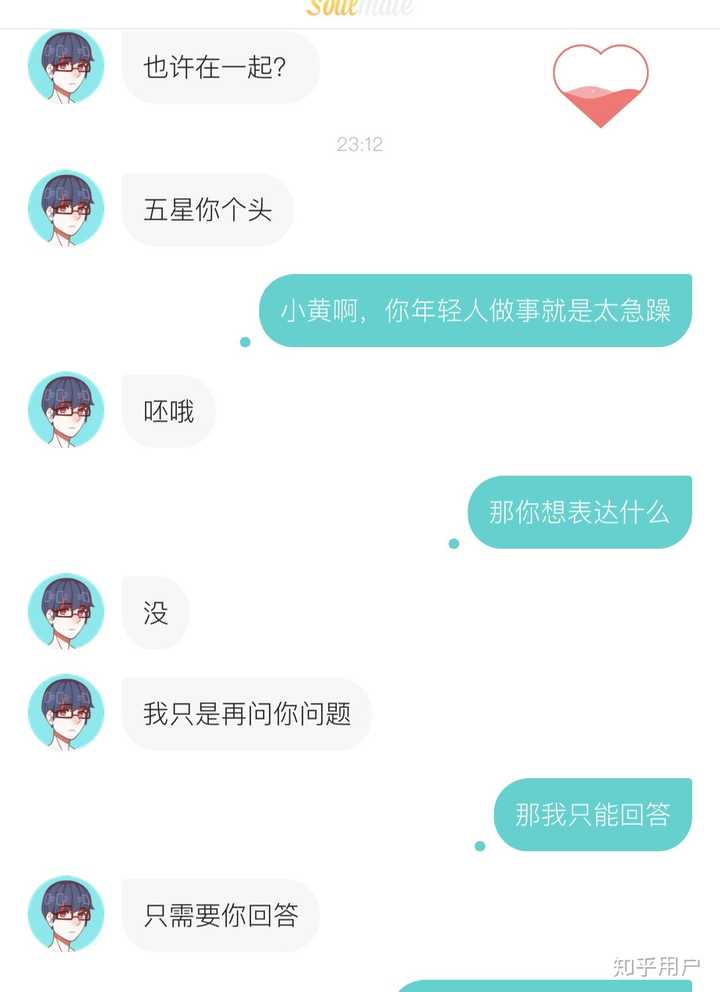 你为什么卸载了soul?