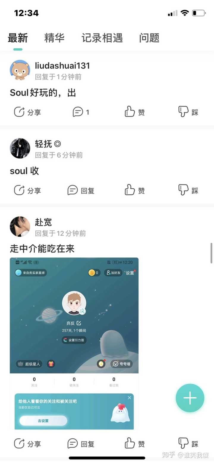 soul账号购买地址-为什么有人收购soul的账号? soul账号购买地址-为什么有人收购soul的账号?