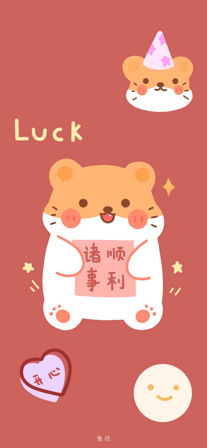 有没有适合2020年或鼠年用的壁纸?