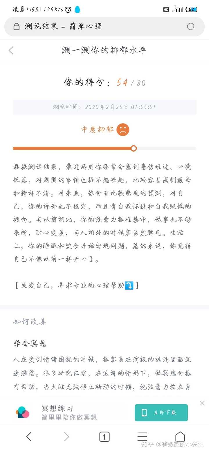 在微信健康里测试好几次自己有抑郁症倾向该怎么办呢?