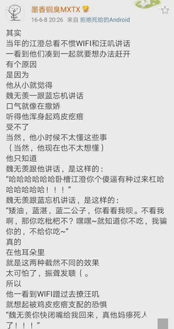 当我在看到占羡从乱葬岗出来去杀温晁的时候,我真的突然就想到了那个