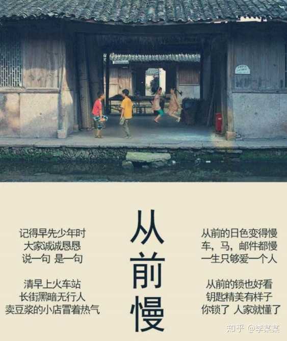 从前书信很慢,车马很远,一生只爱一个人