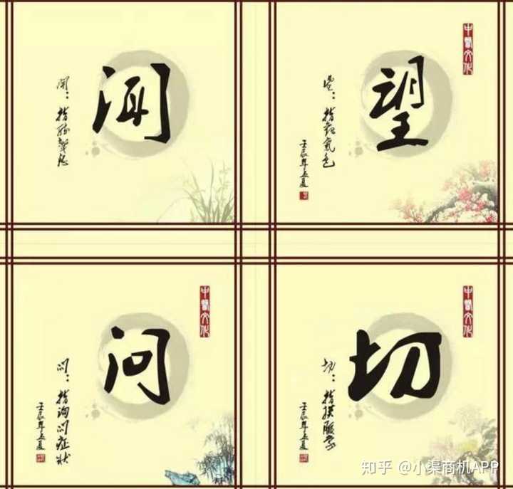 中医上,了解一个人的病情,讲究"望闻问切"四步走,摸透一个行业,完全