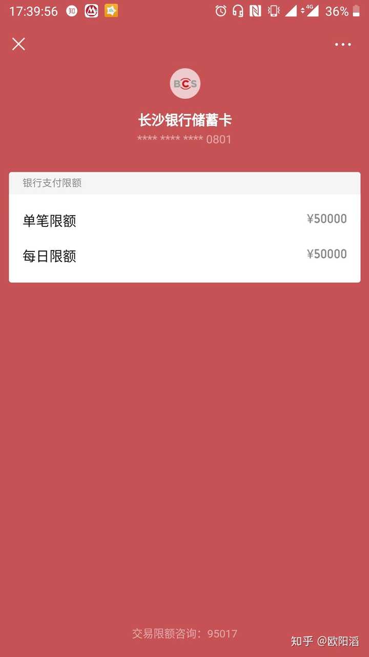 长沙银行呼啦啦怎么导流水账 知乎