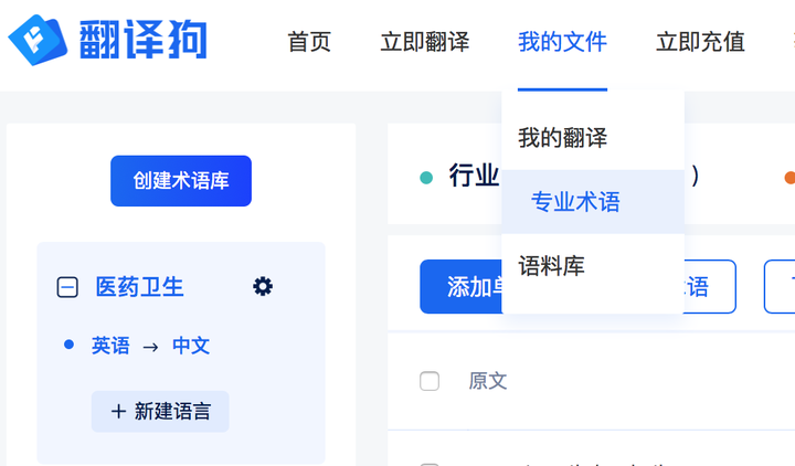 翻译app哪个好用?