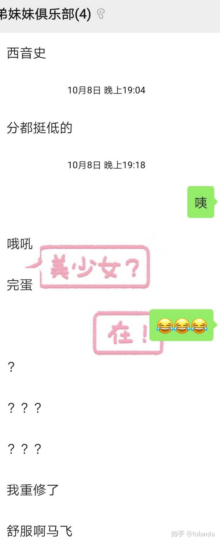 女生宿舍有哪些沙雕群昵称?