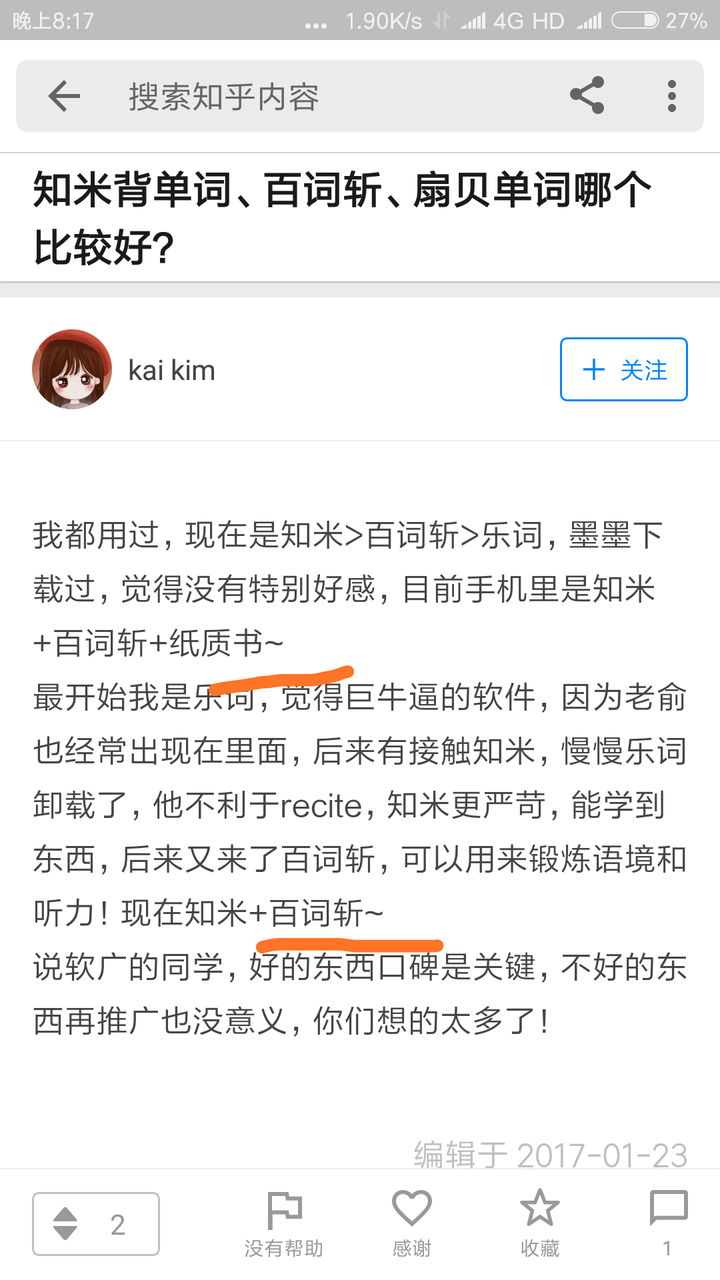 知米背单词 破解_知米背单词添加单词书_知米背单词上传单词书