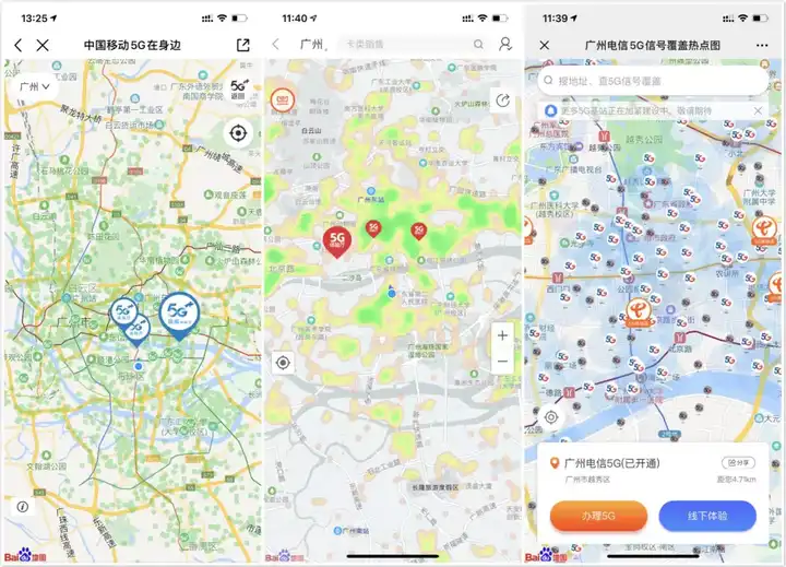 通过三家运营商的地图可以看到, 5g 网络基本能覆盖到广州市区(天河