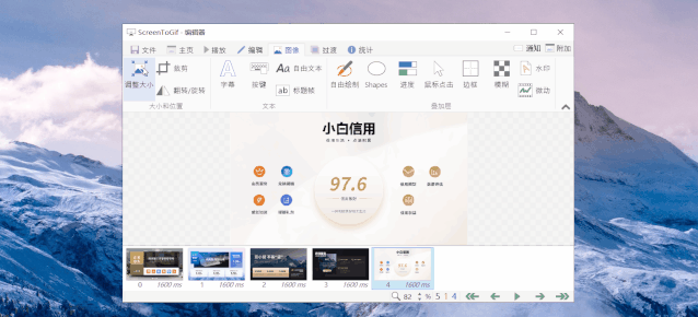 我们可以调整每一帧gif的大小尺寸,也支持对gif进行剪裁.