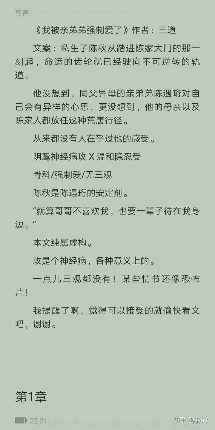 有哪些囚禁强制爱攻逼迫受的bl文?