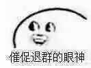 放前面比较容易找 快夸我贴心嘿嘿嘿(疯狂眼神暗示) 后面有渣女表情包