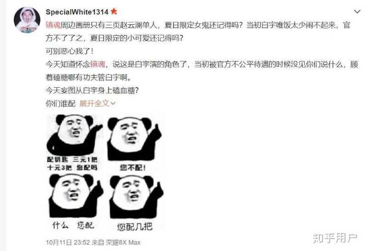 你觉得下一个人设崩塌的明星会是谁 知乎